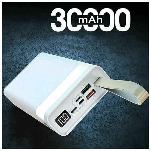 Power Bank B-46 30000mAh White 169900₽