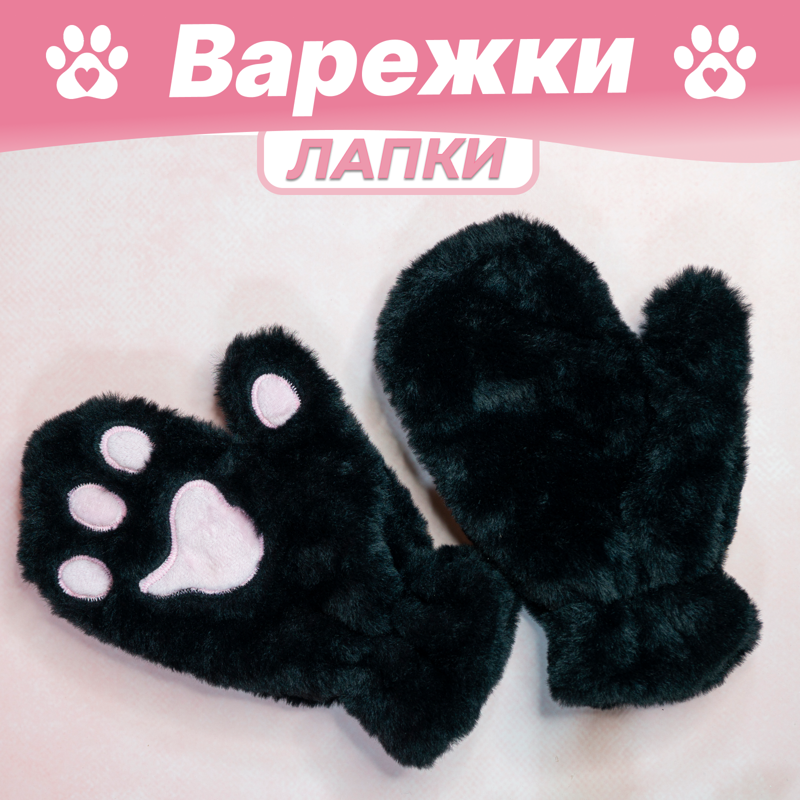 Варежки Mr.Sun для женщин