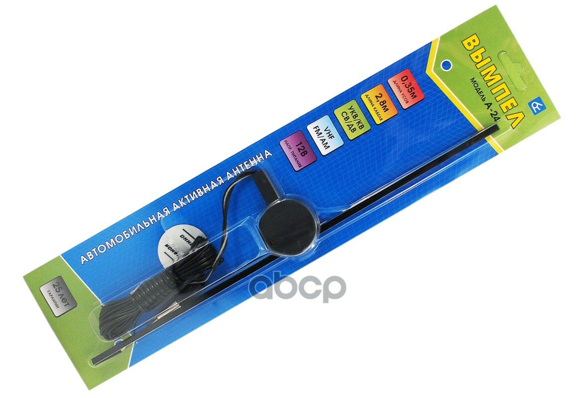 Антенна салона активная " Вымпел" А-24 вымпел арт. 4034