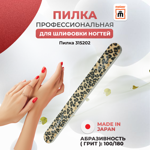 Пилка Meizer для шлифовки ногтей овальная 100180 грит 233₽
