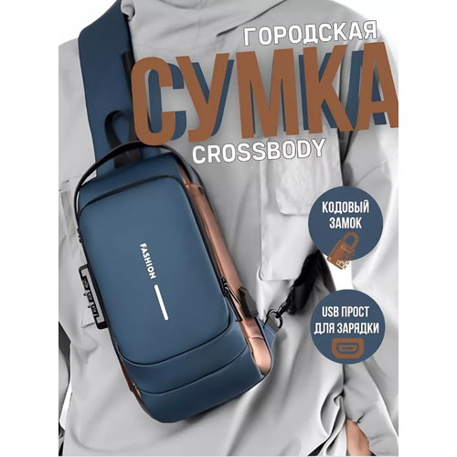 фото Сумка кросс-боди , фактура гладкая, синий perse