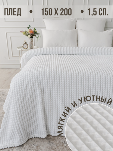 Изображение товара Плед 150х200 Павлина Супер Софт SKANDI Кубики (белый), велсофт