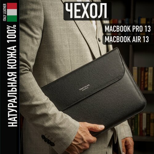 Изображение товара Чехол из натуральной кожи для MacBook Pro 13, MacBook Air M2 (2022), Air (2018-2021), черный