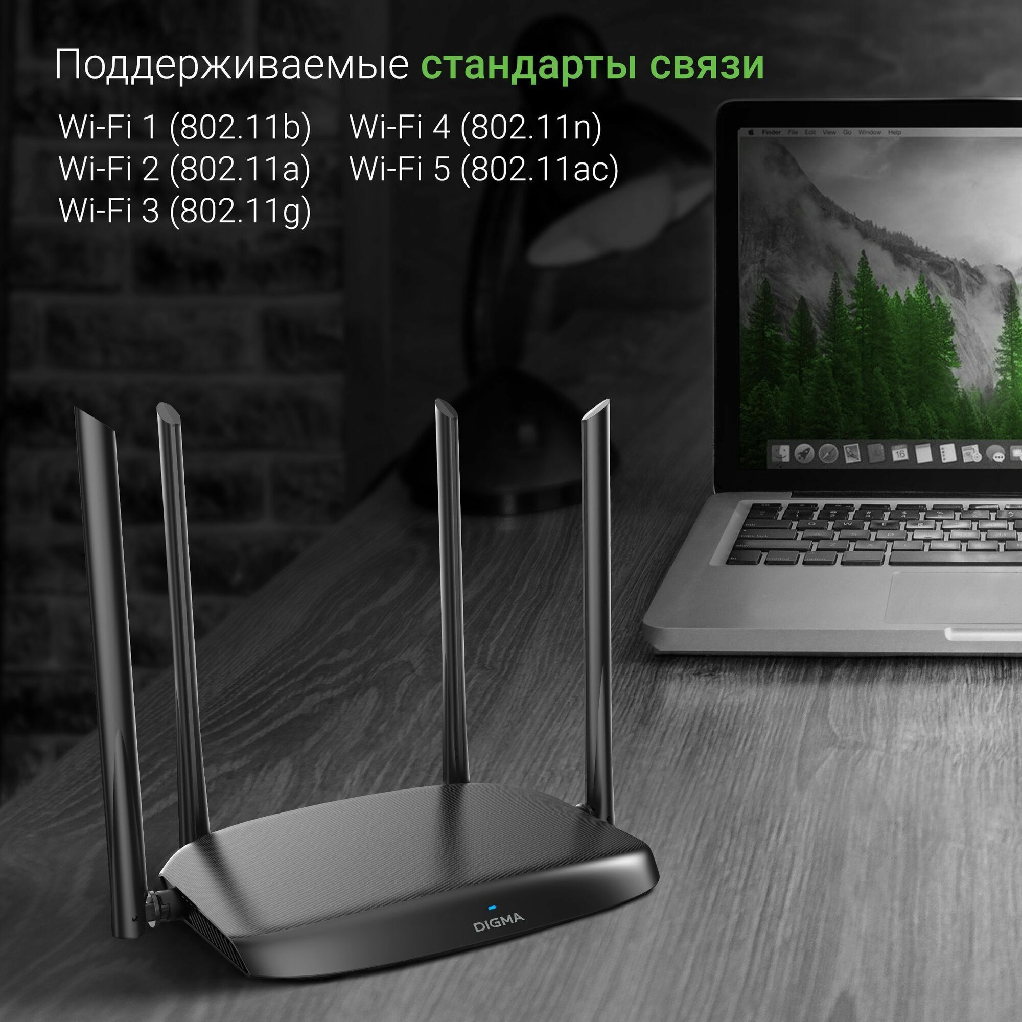 Wi-Fi Роутер беспроводной Digma DWR-AC1201 AC1200 10/100BASE-TX черный (упак:1шт) — фото 1