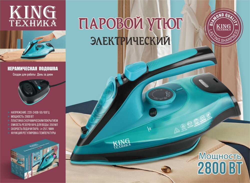 фото Беспроводной утюг RAFс керамической подошвой и вертикальным отпариванием 2600W