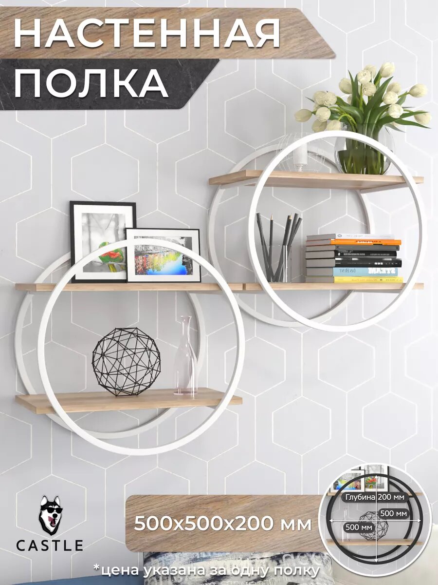 Настенная полка Castle, для книг, лофт, металл, белый-дуб 50 х 50 см