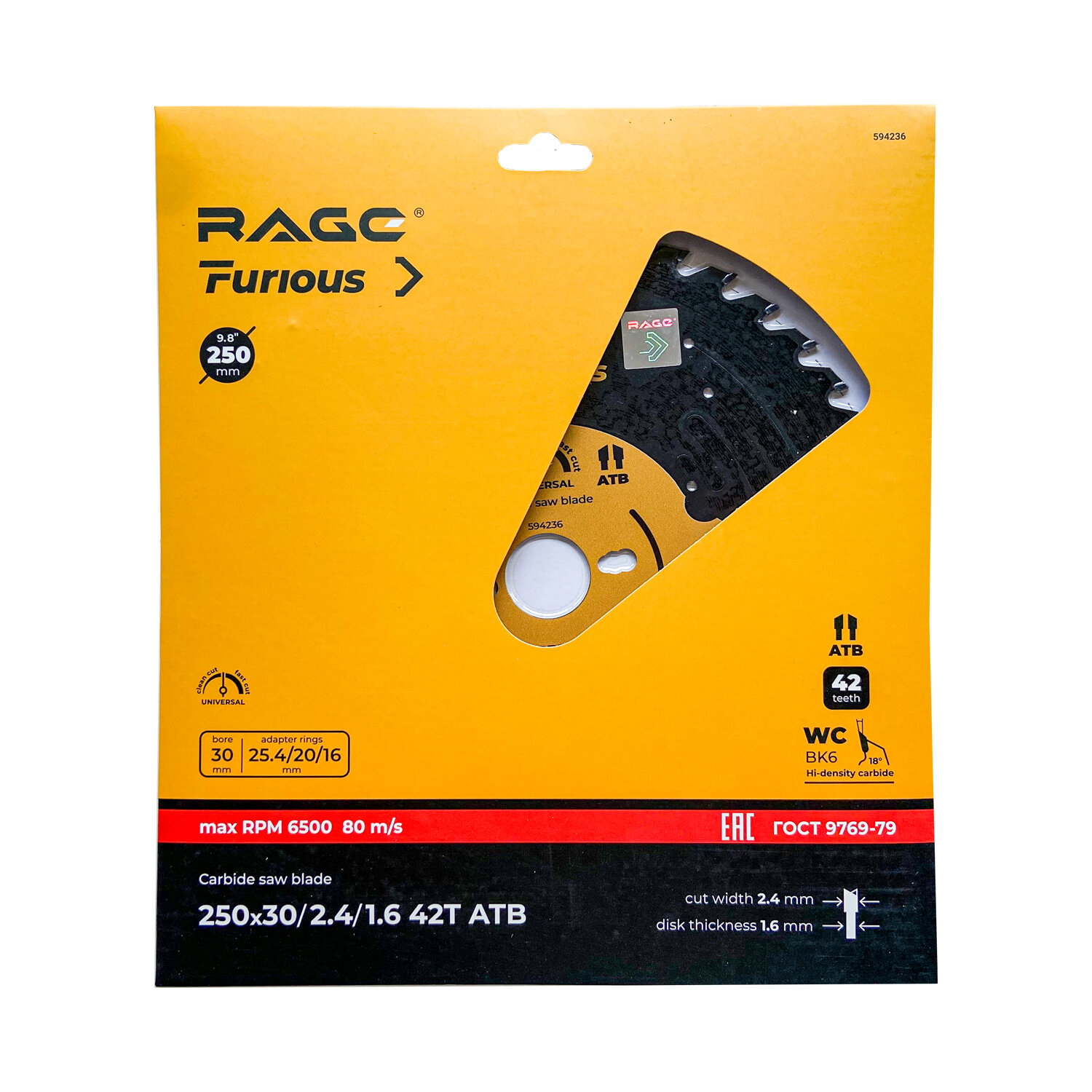Диск пильный по дереву Rage Furious Universal (594236) 250х30х1,6 мм 42 зуба