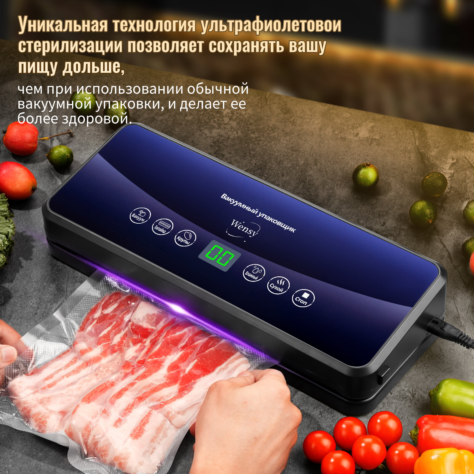 Вакууматор для продуктов"Wensy" вакууматор-520, вакуумный упаковщик для продуктов с резаком и рулоном синий — фото 1