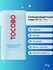 Солнцезащитный себорегулирующий стик для лица Tocobo Cotton Soft Sun Stick SPF50...