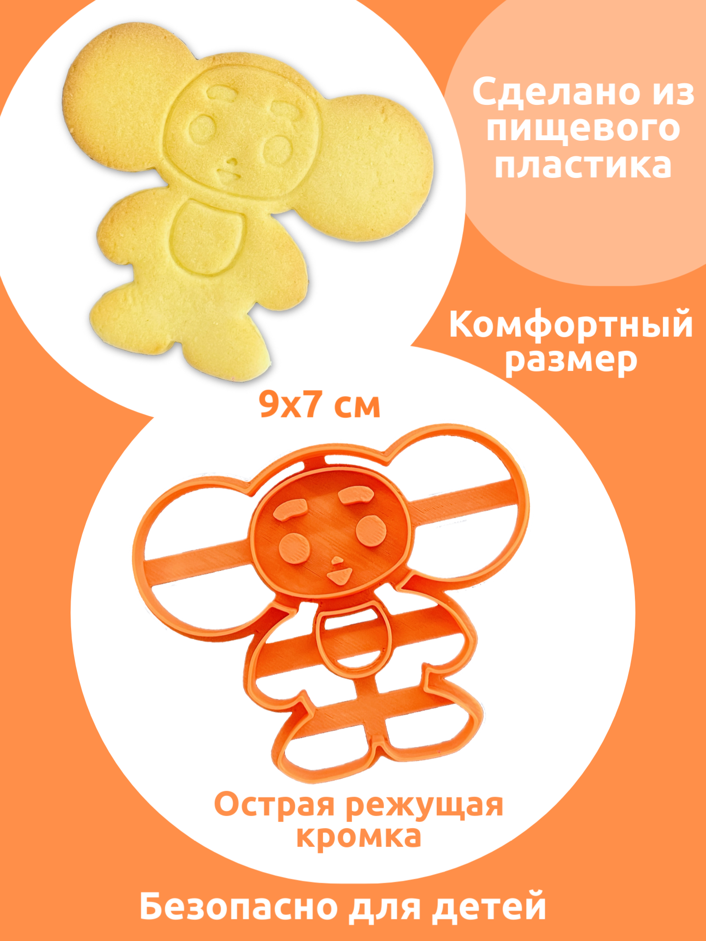 Форма для печенья "Герой мультфильма", Форма для вырубки теста, 1 штука — фото 1