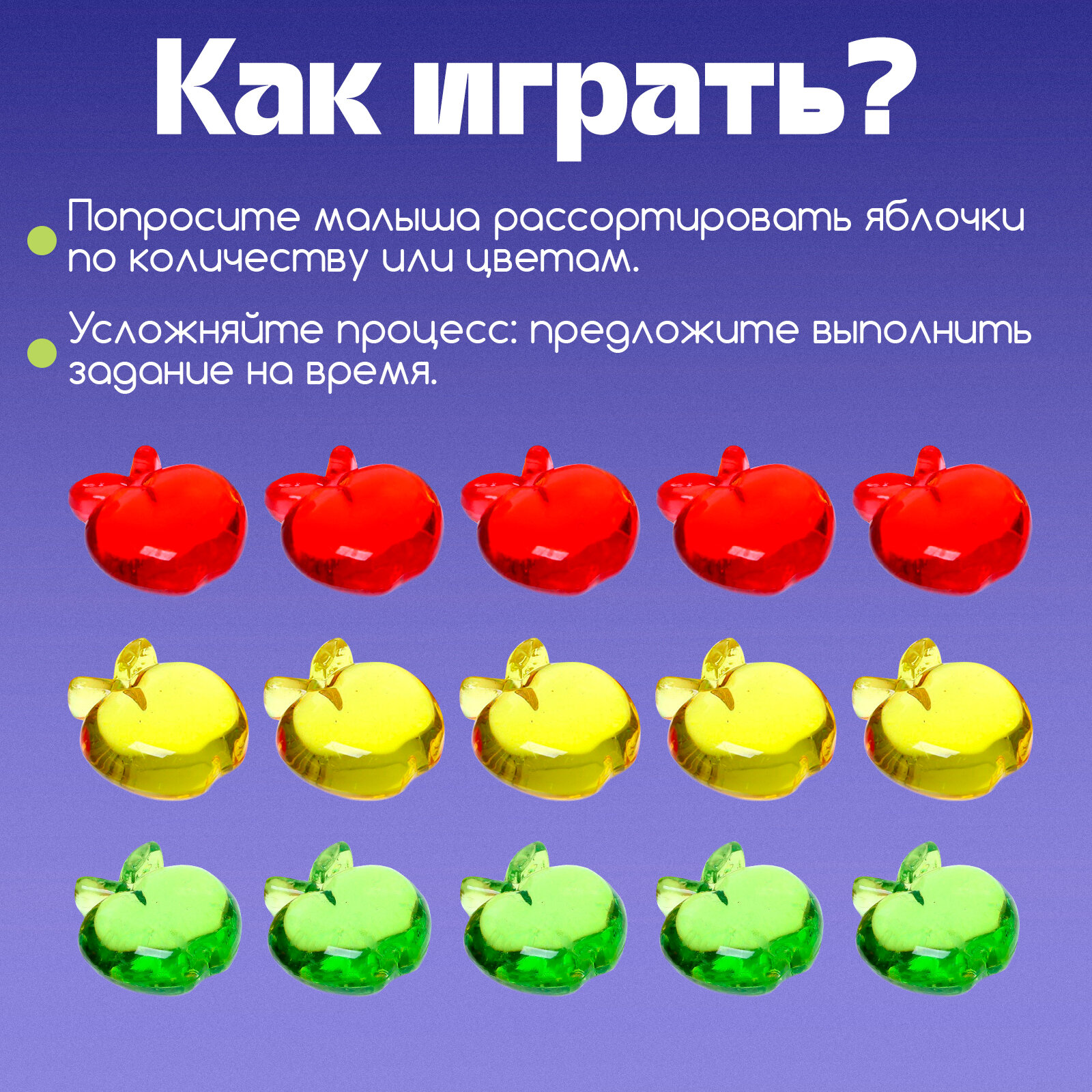 Сортер "Яблочки" сортировка по цветам, счётный материал, IQ-ZABIAKA — фото 1