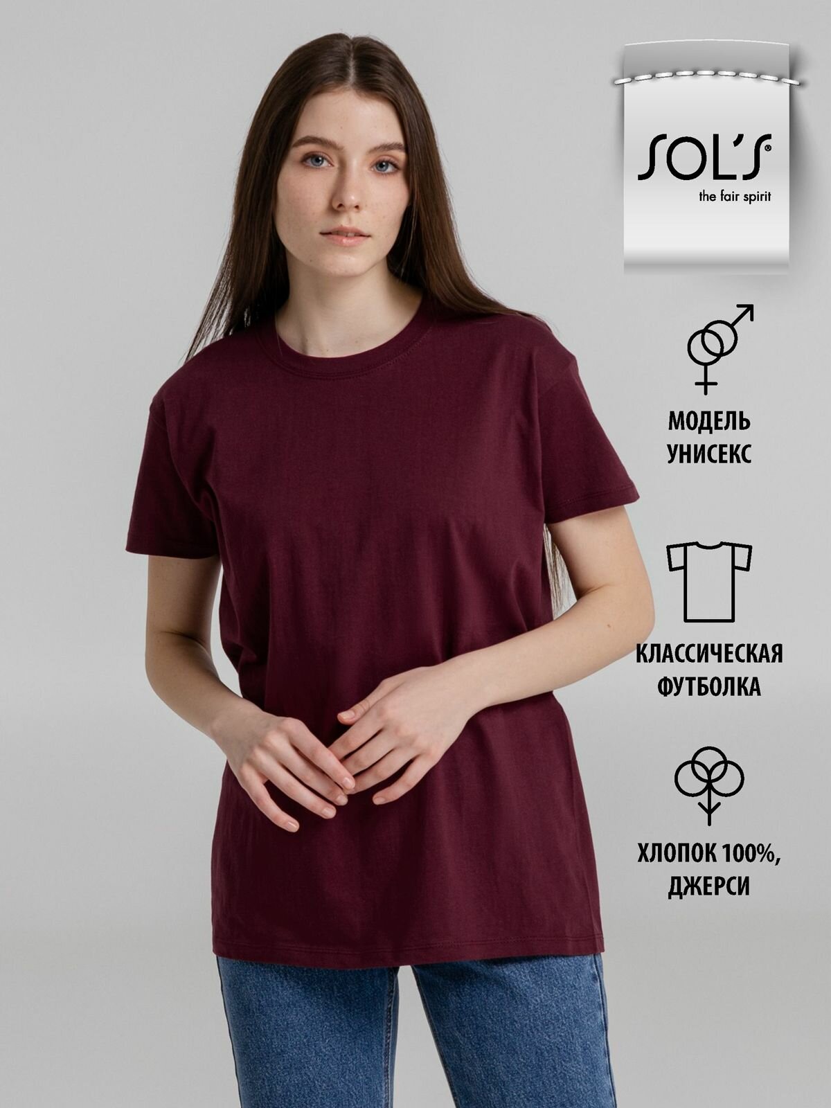 Футболка Sol's