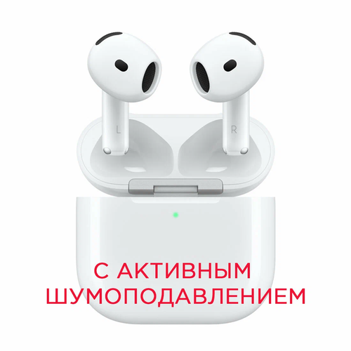 Беспроводные наушники Apple Airpods 4 с активным шумоподавлением 24500₽