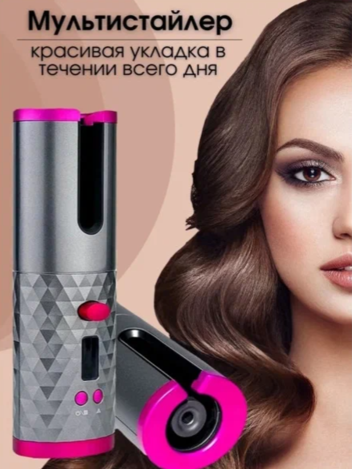 Мультистайлер URM Hair Curler, для завивки, титановое покрытие, 200°C, USB — фото 1