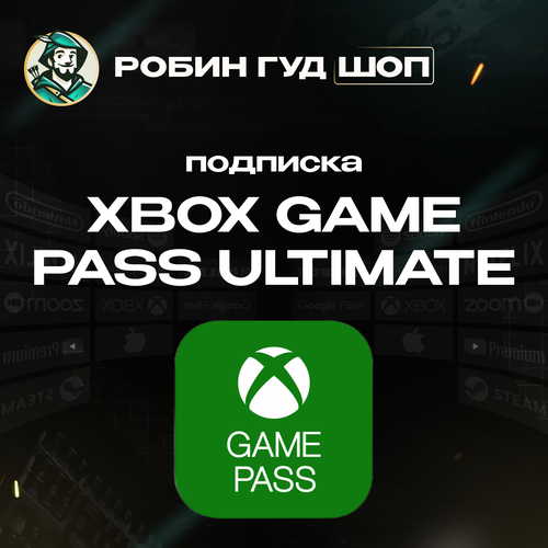 Подписка Xbox Game Pass Ultimate на 1 месяц для всех регионов 1874₽