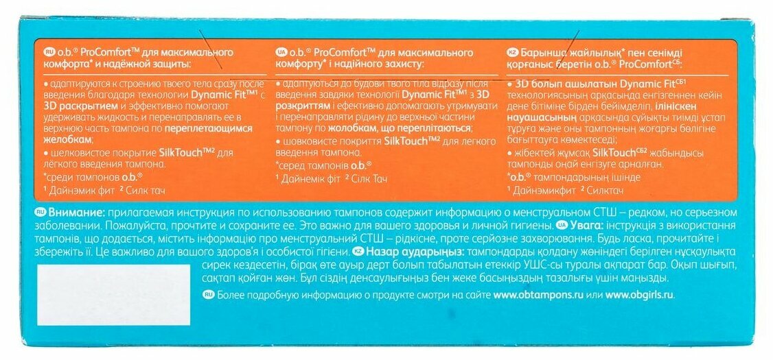 Картинки Тампоны женские гигиенические ob ProComfort Super с технологией Dynamic Fit, 16 шт.