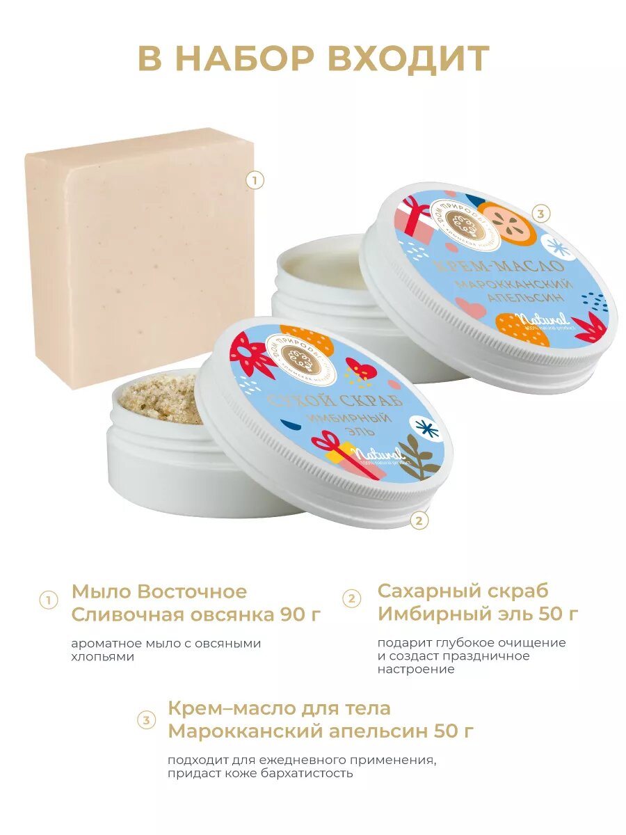 Дом природы Подарочный набор "Зимние каникулы" (Дом природы, ) - фото №2