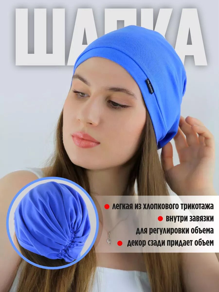 Шапка МИР ШЛЯП для женщин, размер 56-58, голубой