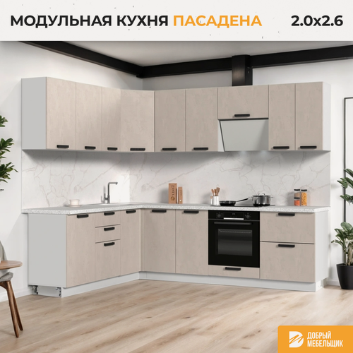 Изображение товара Кухонный гарнитур угловой, без столешницы, Кухня Пасаденна, 200х260см Белый / Шелковый Камень