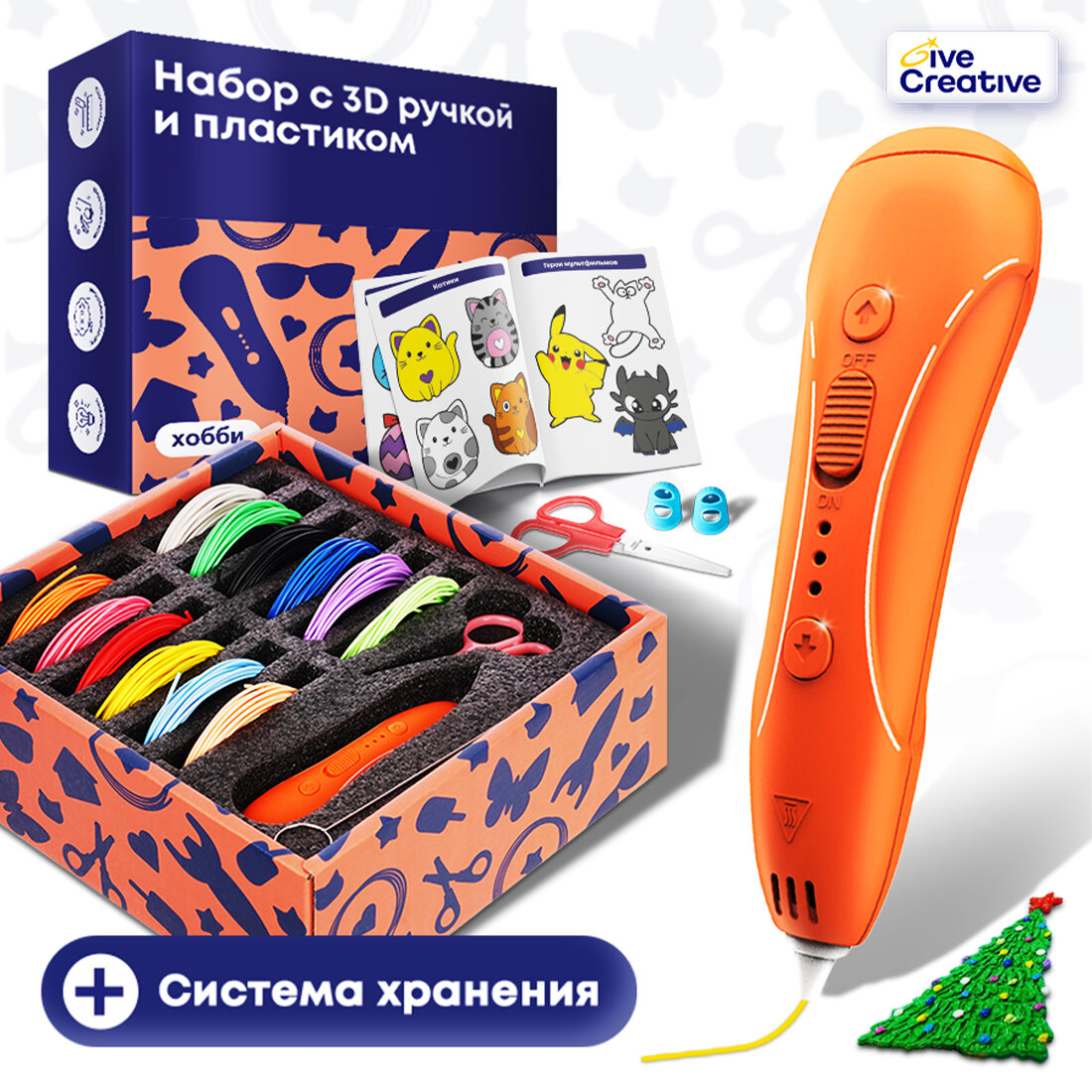 3Д ручка низкотемпературная Give Creative с набором пластика и трафаретами