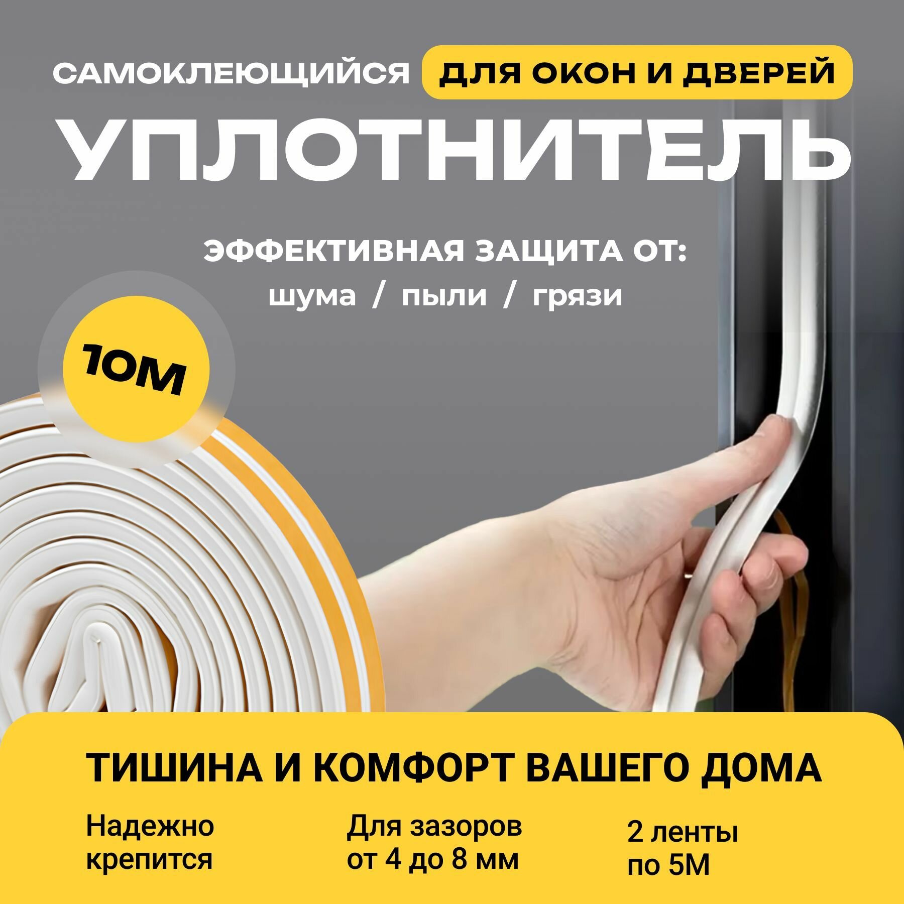 Самоклеящийся...