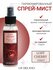 Спрей-мист LivDelano "Lost Cherry", парфюмированный, без спирта, ...