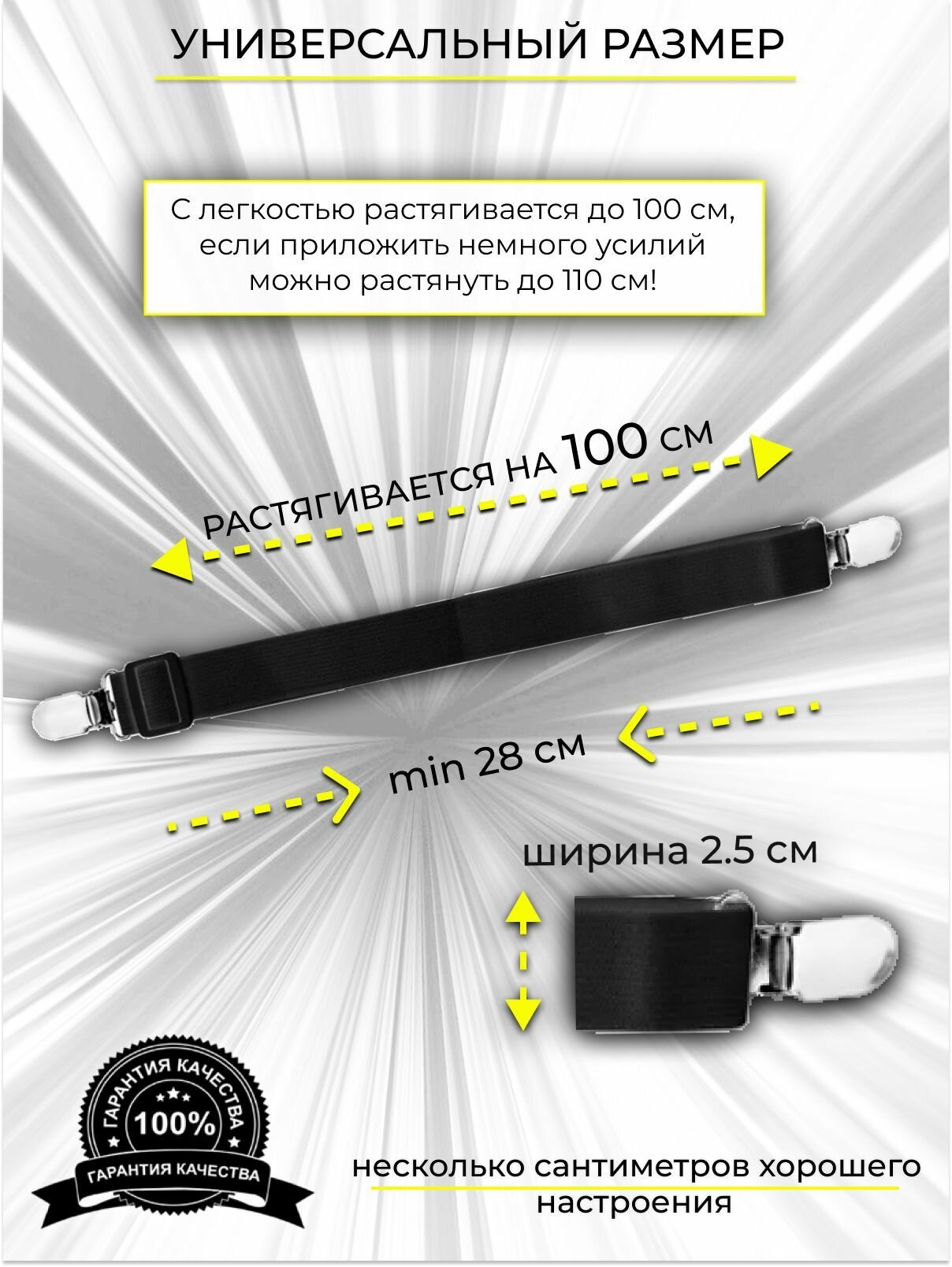 Фиксаторы простыни, для всех типов постельного белья, 4шт, нейлон, полиэстер, хлопок — фото 1
