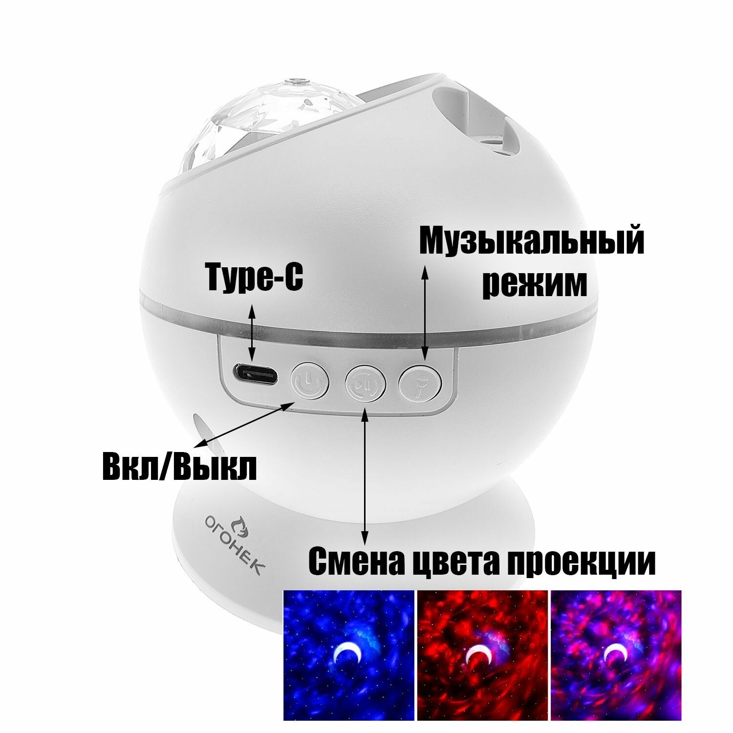 Световая установка, ночник звёздное небо, проектор Огонёк OG-LDS28 — фото 1