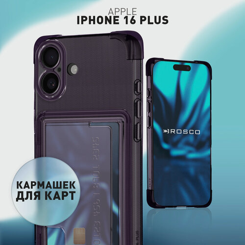 Изображение товара Силиконовый чехол с кармашком Rosco на Apple iPhone 16 Plus (Айфон 16 Плюс), противоударный, фиолетовый