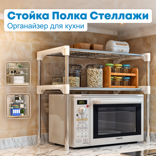 Полка многофункциональная для дома, полка для микроволновки