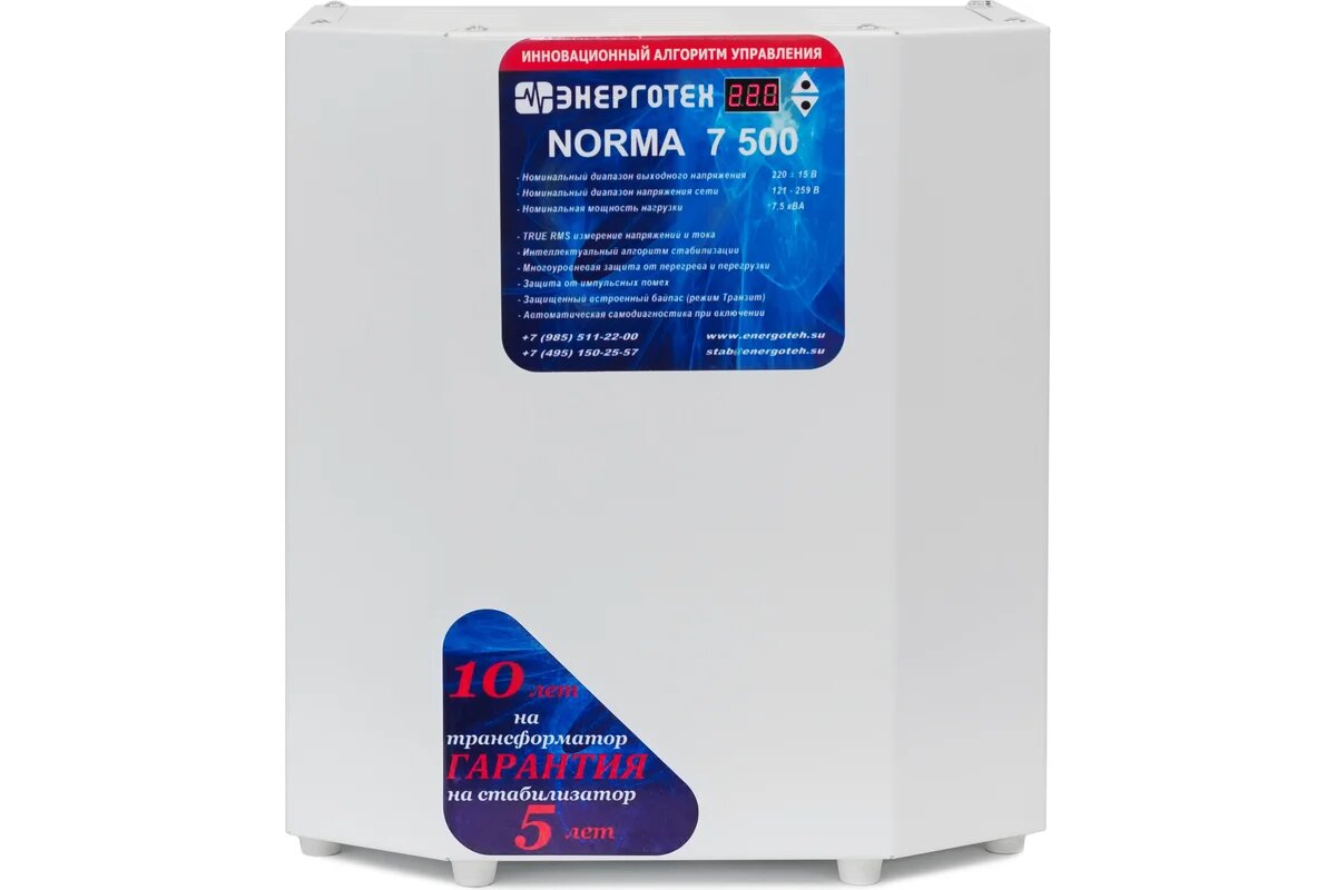 Энерготех Стабилизатор напряжения NORMA 7500 HV ±15 В 167-297 В 514411