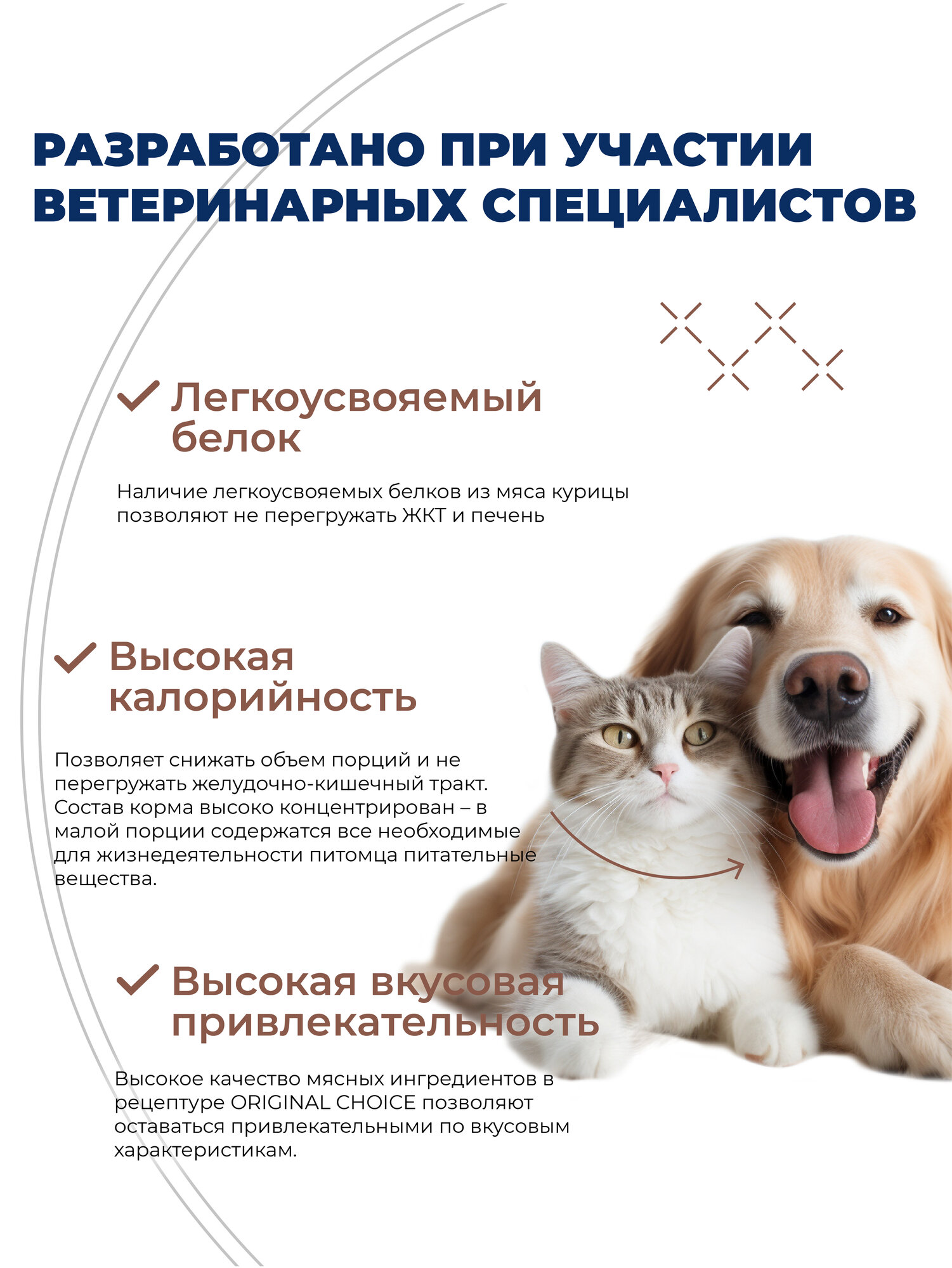 Картинки ORIGINAL CHOICE VETDIET Recovery 525 г диетическое полнорационное питание для собак и кошек восстановительная диета
