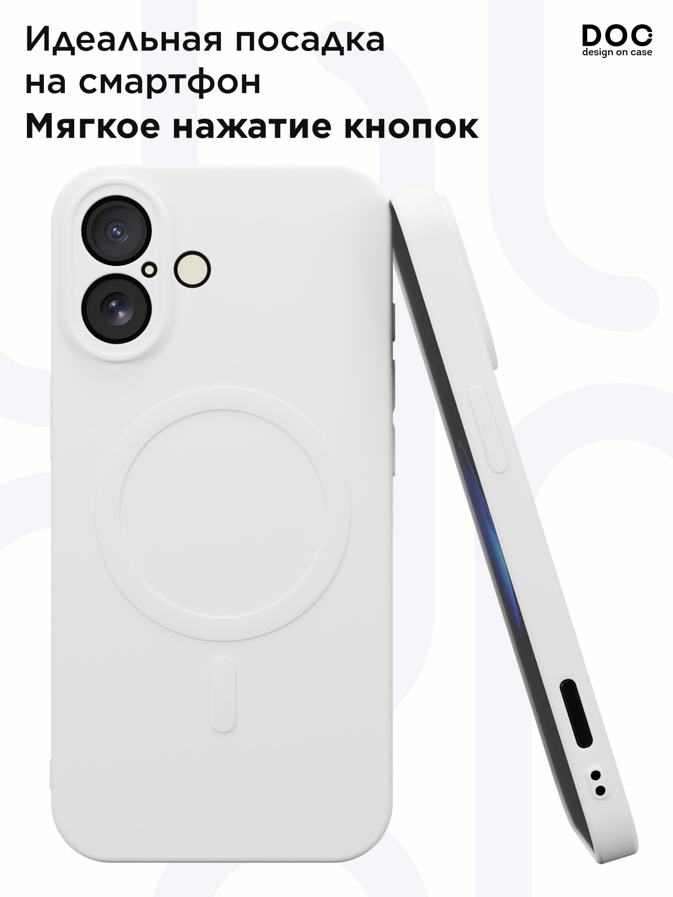 Чехол DesignOnCase "белый", для iPhone 16, противоударный, силикон, soft-touch, MagSafe — фото 1