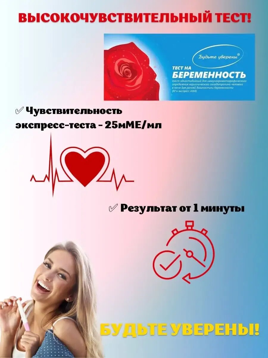 Картинки Тест на беременность погружной, 5 шт.