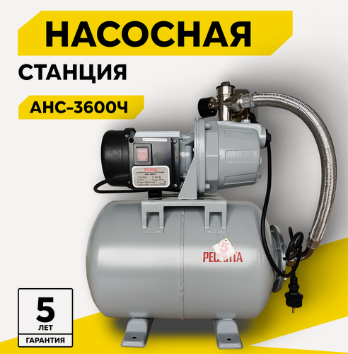 Изображение товара Автономная насосная станция Ресанта АНС-3600Ч, 800 Вт, напор – 40 м, 60 л/мин, гидроаккумулятор – 24 л