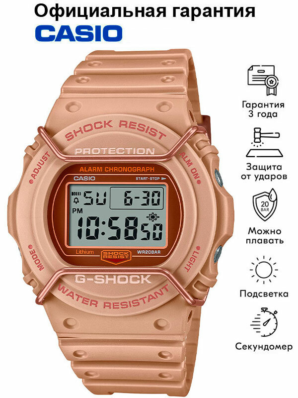 Наручные часы CASIO G-Shock 
