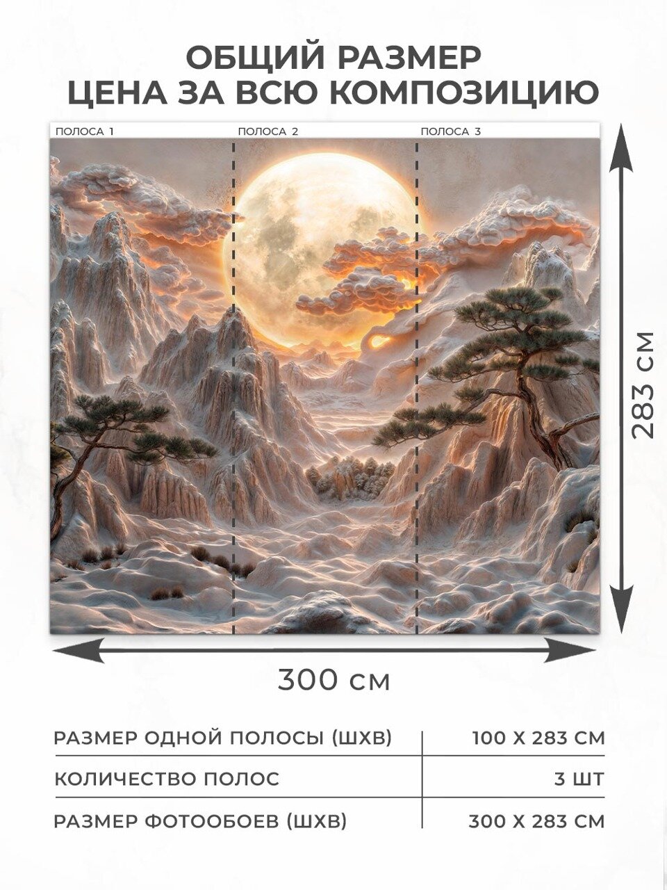 Фотообои 3D флизелиновые VEROL "Горы барельеф" 300*283 см, моющиеся — фото 1