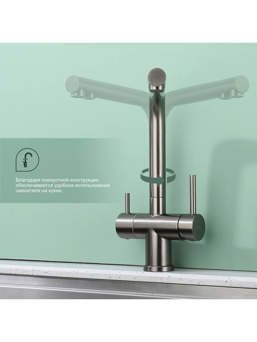 S70.61.09 Смеситель для кухни — фото 1