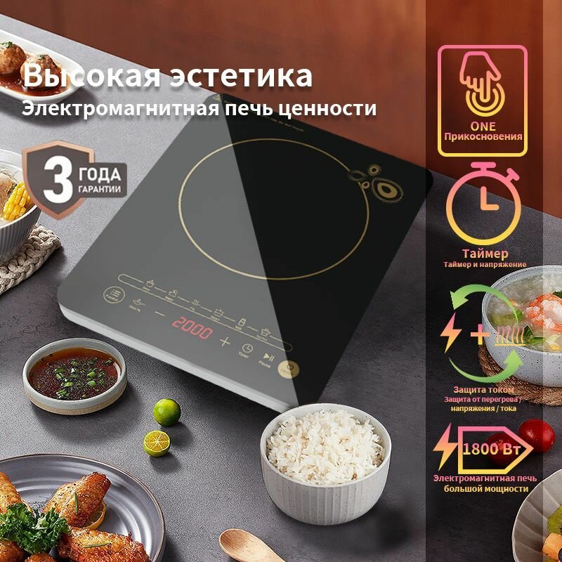 Настольная индукционная плита Black, 1800Вт, сенсорное управление