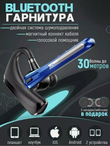 Изображение товара Блютуз гарнитура беспроводная HonShoop HSP-B3