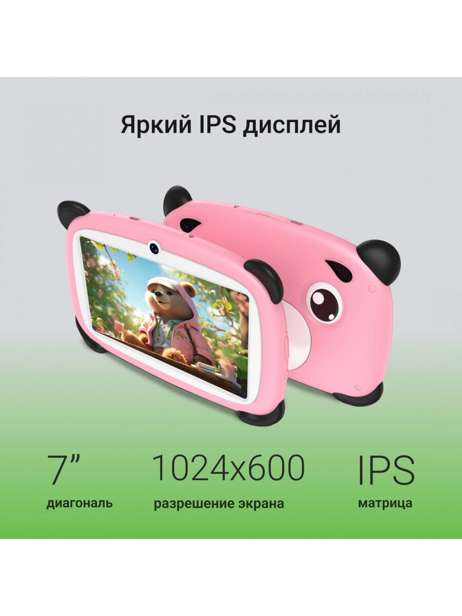 7" Планшет Digma Kids A7 2/32 GB SC9863A 4G, 1024 x 600, Android 11.0 Go, розовый [da5b7p01] — фото 1