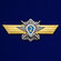 Знак МО РФ "Классная квалификация" Специалист 2-го класса, муляж,...