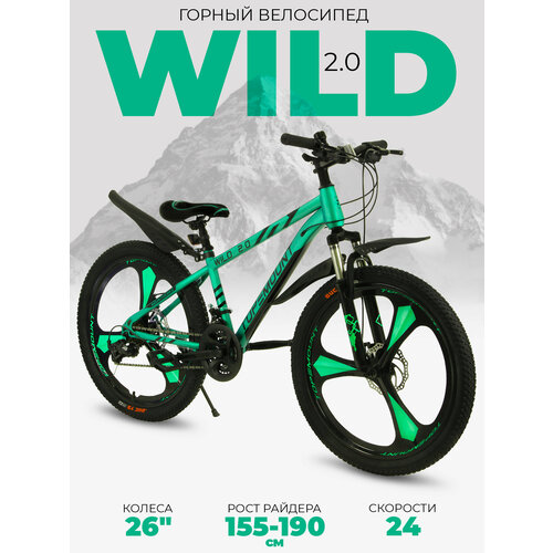 Велосипед подростковый горный 26