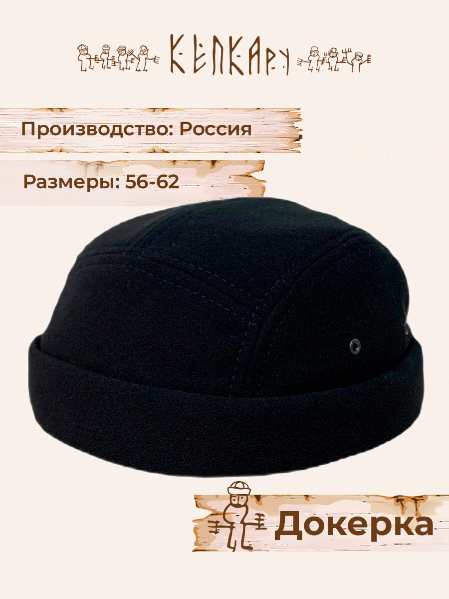 Кепка КЕПКАру для мужчин и женщин