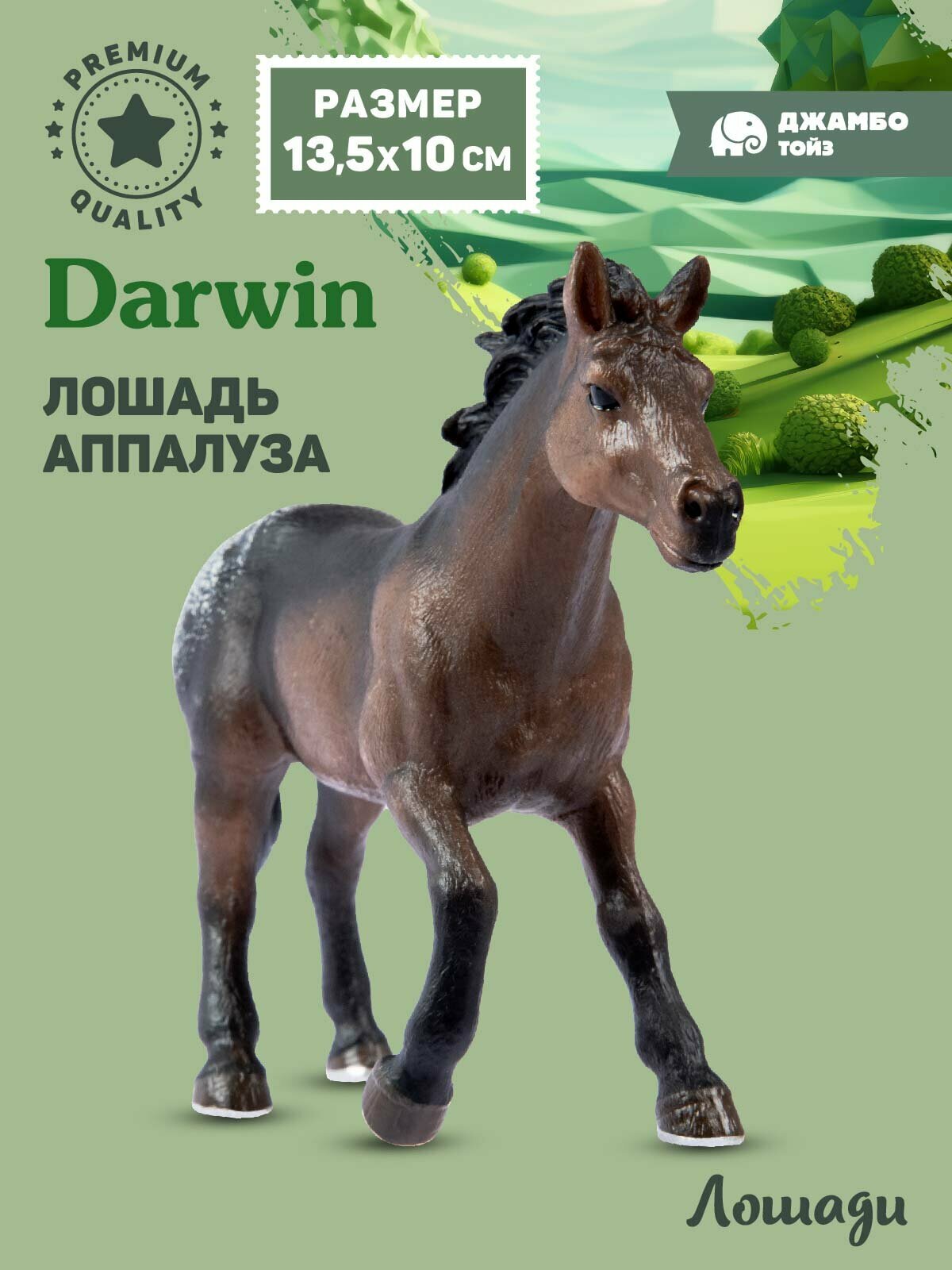 Фигурка коллекционная Лошадь Аппалуза Животные, Животные нашей планеты, JB0212122