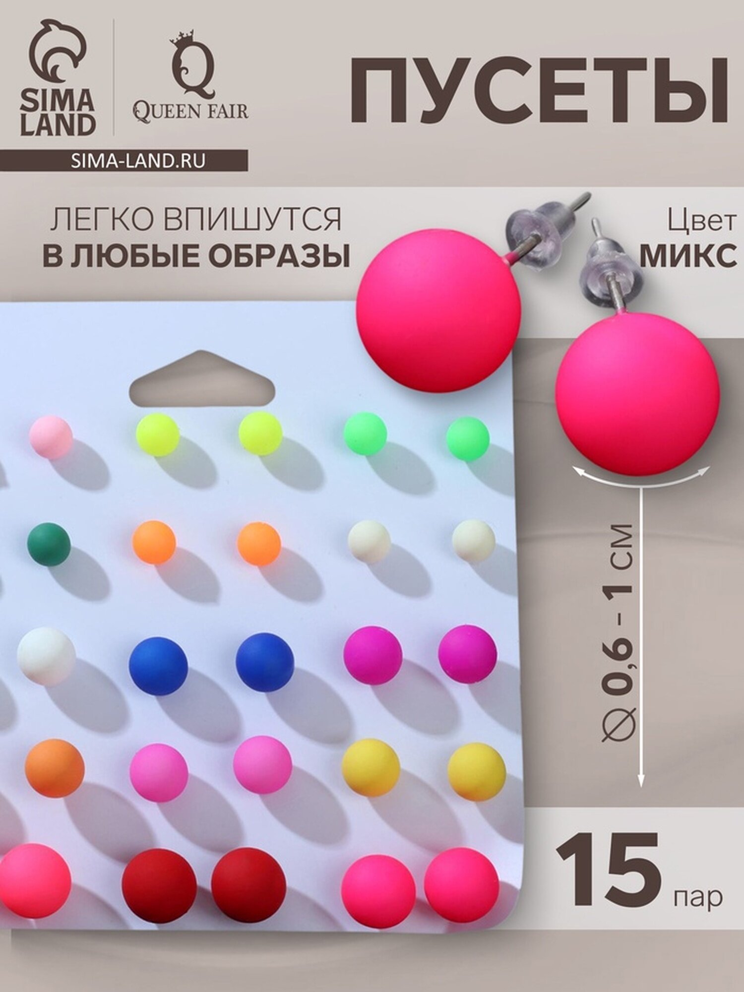 Комплект серег Queen Fair, пластик