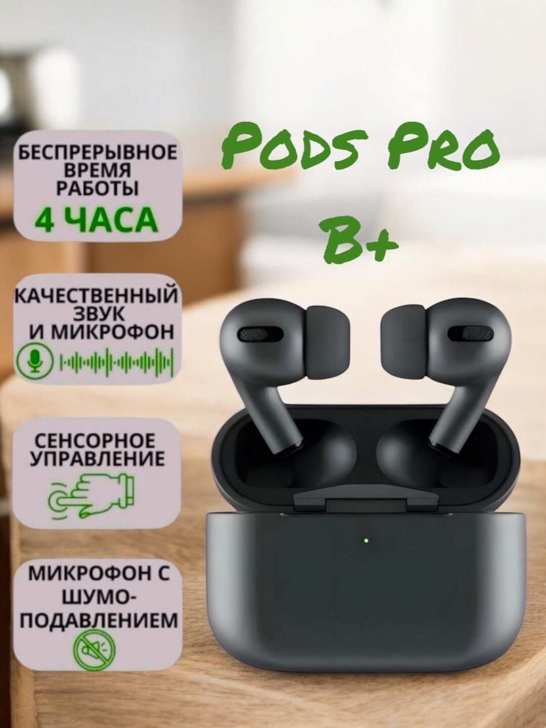 Беспроводные наушники Pods Pro 2 сенсорный управление, Bluetooth 5.0