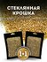 Стеклянная крошка мелкая золотая EPOXYMASTER, набор 200г