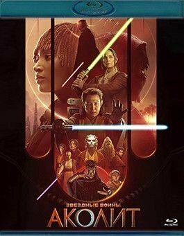 Аколит (8 серий) (2 Blu-ray)