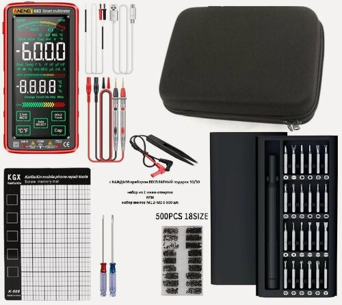 Изображение товара Мультиметр профессиональный ANENG 683 Repair Kit с NCV. Гарантия 2 года. 16 функций.